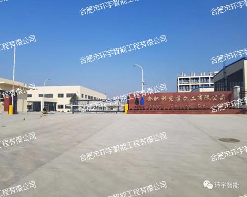 �Ϸ����l(f��)�𻯹����޹�˾�W(w��ng)�j(lu��)ҕ�l�O(ji��n)��ϵ�y(t��ng)����