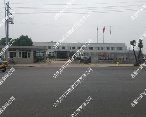 安徽合力股份有限公司安慶車橋廠監(jiān)控系統(tǒng)工程