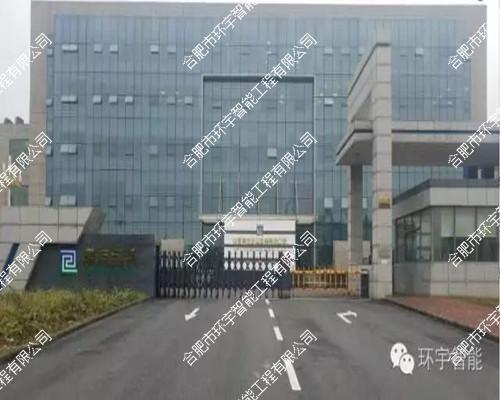 安徽集友紙業(yè)包裝有限公司一卡通系統(tǒng)工程