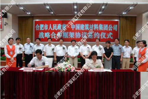 中建材(合肥)新能源有限公司網(wǎng)絡視頻監(jiān)控及網(wǎng)絡綜合布線系統(tǒng)工程