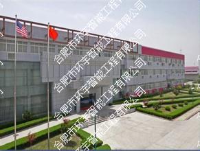 �Ϸ����Q��ɭ��܇�������޹�˾�W(w��ng)�jҕ�l�O(ji��n)��ϵ�y(t��ng)����