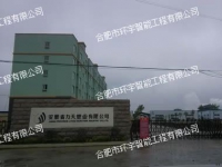 ����ʡ�����ܘI(y��)���޹�˾�W�jҕ�l�O(ji��n)��ϵ�y(t��ng)����