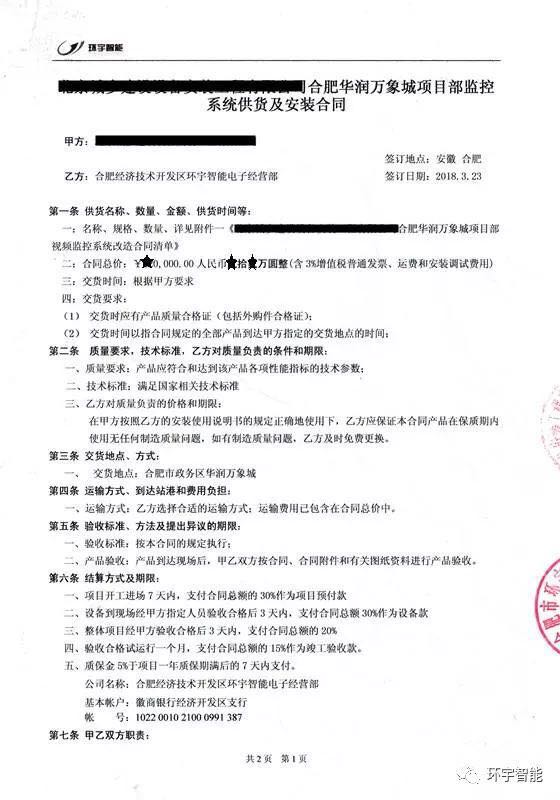 合肥監(jiān)控 合肥監(jiān)控